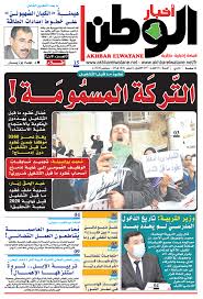 Maybe you would like to learn more about one of these? Ø£Ø®Ø¨Ø§Ø± Ø§Ù„ÙˆØ·Ù† Ø¹Ø¯Ø¯ Ø§Ù„Ø§Ø«Ù†ÙŠÙ† 28 Ø³Ø¨ØªÙ…Ø¨Ø± 2020 Ø£Ø®Ø¨Ø§Ø± Ø§Ù„ÙˆØ·Ù†