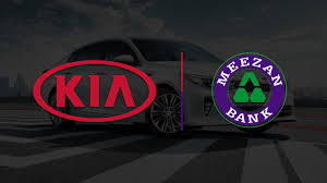 That may include but is not limited to vehicles from hyundai, kia, mercedes benz, sprinter, vauxhall, etc. Meezan Bank Is Offering Exclusive Deals For Kia Lucky Motors