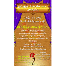 Create your own birth announcement cards to download, print or send online for free. Tamil Retirement Invitation Card With Sample Tamil Wordings Garland Seemymarriage