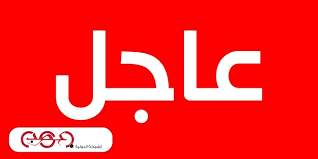 عصب العراق عاجل تحديد موعد بداية العام الدراسي الجديد