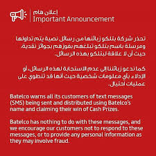 إعلان هام تحذر شركة بتلكو زبائنها من رسائل نصية يتم تداولها ومرسلة باسم بتلكو تبلغهم بفوزهم بجوائز نقدية حيث أن لا علاقة لبتلكو بهذه الرسائل كما ندعو زبا