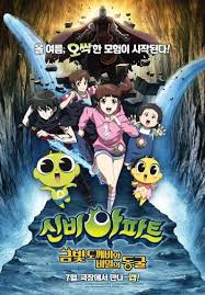 ‧ can watch the jpg ,gif and video post. The Haunted House The Secret Of The Cave Anime Planet Kartun Animasi Gambar Anime