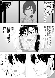肝っ玉かーちゃん〜元気ママが僕のデカチンに堕ちるまで〜 Page 8 - AsmHentai