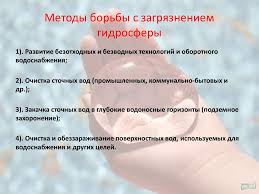 Vliyanie Antropogennyh Faktorov Na Okruzhayushuyu Sredu Online Presentation