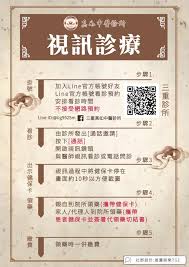 The site owner hides the web page description. ä¸‰é‡çœŸå¦‚ä¸­é†«è¨ºæ‰€ Home Facebook