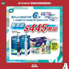 買三五六隨你意送三五六超瘋狂屈臣氏買 6支oral b指定牙膏送 445 禮品及積分包括送 電動牙刷 買5支或3支都有嘢送