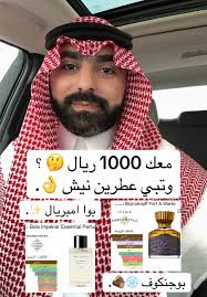 أفضل عطور إيسينشيال: بوا امبريال ونايس برغموت