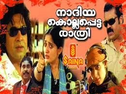 Top 10 Detective Themed Malayalam Movies Latest Articles Nettv4u But mammootty was just sensational in sangham.