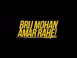 Hindi Review Of Netflix Movie Brij Mohan Amar Rahe India Dekh Raha Hai Youtube youtube