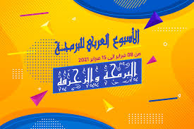 Announcing diplomatic contacts between #turkey and #egypt! Ø§Ù„Ø£Ø³Ø¨ÙˆØ¹ Ø§Ù„Ø¹Ø±Ø¨ÙŠ Ù„Ù„Ø¨Ø±Ù…Ø¬Ø©