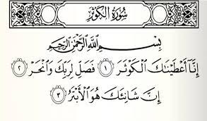 Kerana ketika baginda sedang bersedih atas ke. Amal Surah Al Kautsar 1 000 Kali Rezeki Kita Akan Bertambah Pesona Pengantin