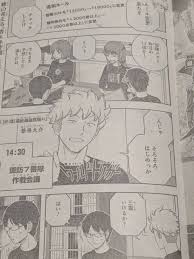 ワールド トリガー ネタバレ 最新 話