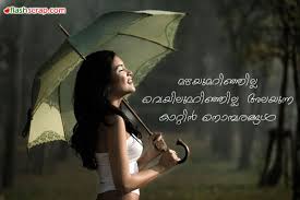 Resurgence in the 2000s  edit  in the late 1990s and early 21st century, there was a resurgence of jayan's screen persona in kerala and his old movie scenes came to prominence again. Sad Love Quotes Malayalam Quotesgram
