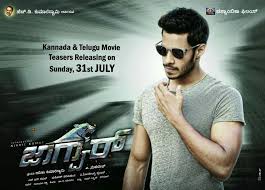 More images for movie kannada wallpaper » Troll Kannada Movies On Twitter Nikhilgowda S Jaguarmovieteaser On July 31st Kannada Telugu Realnikhilkumar 3daystogo July31st