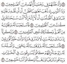 Read and learn surah anbiya 21:87 to get allah's blessings. Tafsir Surat Al Anbiya Ayat 86 87 88 89 90 Tafsir Jalalain Indonesia