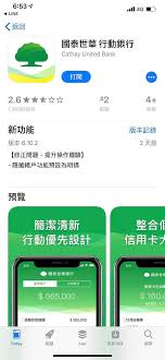 Track all your credit card bonus points and discounts. 2019 ä¸‹è¼‰åœ‹æ³°ä¸–è¯è¡Œå‹•éŠ€è¡Œappè¼¸å…¥é‚€è«‹ç¢¼vx3be Luna çš„ç†è²¡éƒ¨è½æ ¼ ç—žå®¢é‚¦
