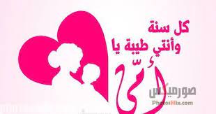 عيد الأم أو يوم الأم (بالانجليزية: ØªØ§Ø±ÙŠØ® Ø¹ÙŠØ¯ Ø§Ù„Ø§Ù… 2020 Ù…ØªÙ‰ ÙŠØµØ§Ø¯Ù Ø¹ÙŠØ¯ Ø§Ù„Ø§Ù… 2020 ØµÙˆØ±Ù…ÙŠÙƒØ³ Agharebparast