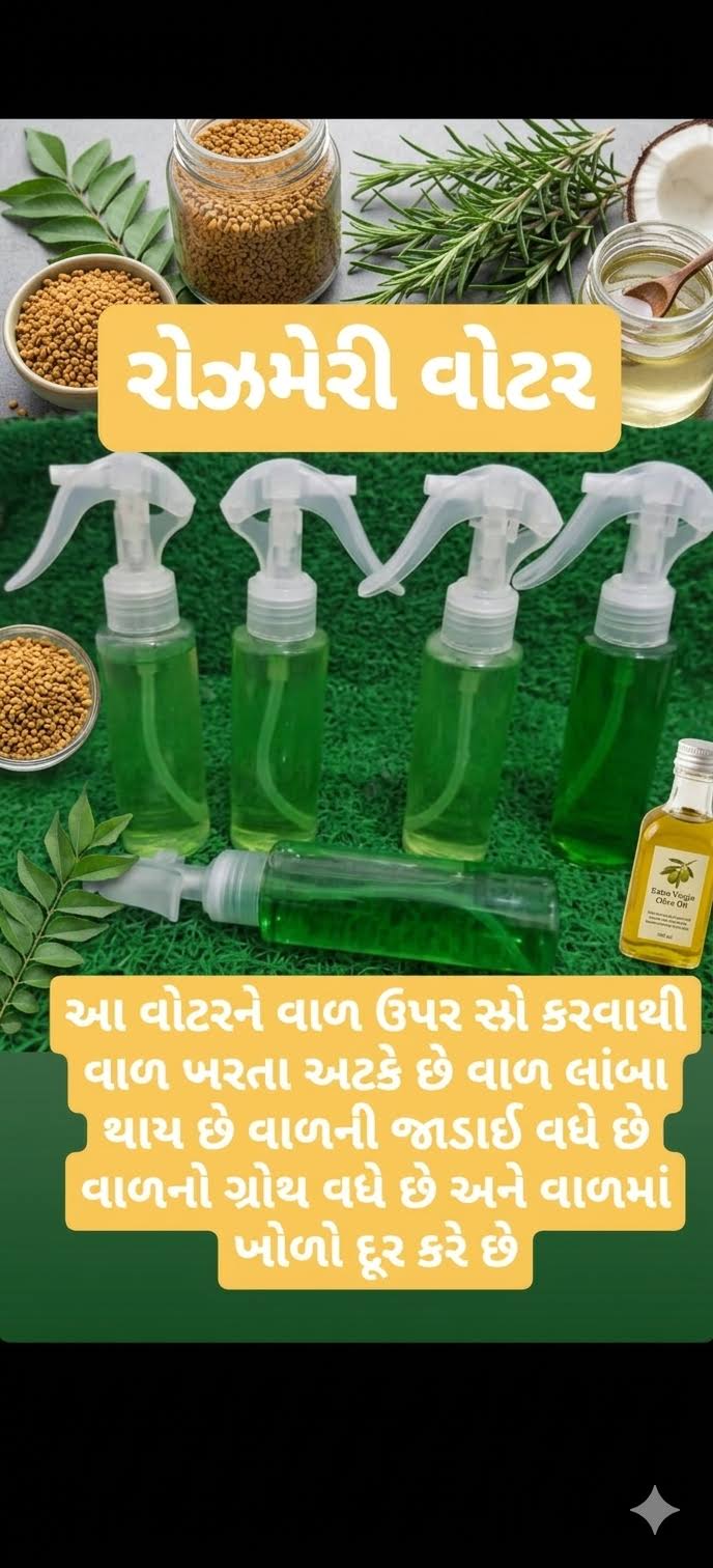 Rosemary hair spray product image