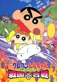 She now works for valnet, inc, writing anime lists on comic book resources, writing about television on. Crayon Shin Chan Movie 10 Arashi Wo Yobu Appare Sengoku Daikassen Myanimelist Net