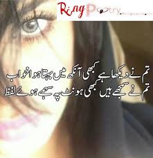 Pink eye, also called conjunctivitis, is a infection of the eye's conjunctiva usually caused by a learn more about the symptoms, treatment, prevention, and contagiousness of pink eye at webmd. Urdu Poetry On Eyes Mobile Apps