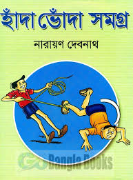 Hada Voda Somogro By Narayan Debnath Bangla Comics Free Download Bangla Books Bangla Magazine Bengali Pdf Books New Pdf Books Free Pdf Books Comics Pdf