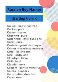 Russian Boy Names Starting From K Latest Collection Unique Boy Names Boy Name Meanings Names With Meaning