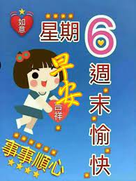 pin by phyllis on 假日週末問候語 good morning greetings morning greeting calm artwork