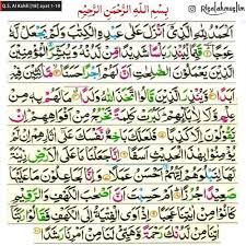Zaman dajjal adalah zaman fitnah yang besar, bukan sedikit orang yang beriman pada pagi dan kemudian pada petang hari menjadi kafir. Surah Al Kahfi Ayat 1 10 Tafsir