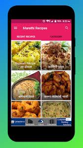 Gilke chi bhaji, gilkyachi bhaji recipe in marathi, gilka bhaji recipe, khandeshspecial, ghosalyachi bhaji in. Marathi Recipes Cooking Recipe Book 2 6 2 Download Android Apk Aptoide