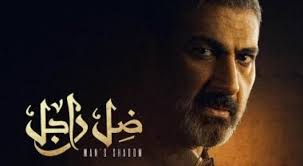 الجزء الاول الحلقة 7 السابعة , كاملة يوتيوب اون لاين zel ragel season 1 episode 7 , جميع حلقات ضل راجل بطولة ياسر جلال ونيرمين الفقي مسلسلات رمضان 2021 مسلسل ضل راجل الحلقة 7 السابعة. Shoofvod Ø´ÙˆÙ Ú¤ÙˆØ¯ Ø¶Ù„ Ø±Ø§Ø¬Ù„ Ø§Ù„Ø­Ù„Ù‚Ø© 7