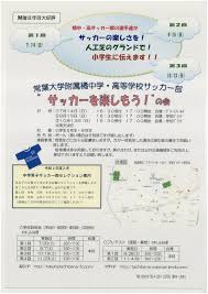 【公式】常葉学園橘高校・中学校男子サッカー部 常葉学園橘中学校男子サッカー部 静岡県サッカー協会 なでしこジャパン公式サイト 藤枝順心sc・藤枝順心高校 神戸(ごうど)少年サッカークラブ npo法人sj安東fc 静岡県サッカー協会中部 ã‚µãƒƒã‚«ãƒ¼ã‚'æ¥½ã—ã‚‚ã†ã®ä¼š Inæ©˜ä¸­ é«˜ 2019 å¸¸è'‰å¤§å­¦é™„å±žæ©˜ä¸­å­¦æ ¡ é«˜ç­‰å­¦æ ¡