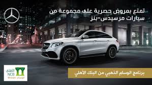 مائة عام بيكرينغ غني عروض سيارات مرسيدس allseasonsoutdoorkitchens com