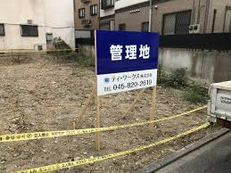 管理地看板 有限会社 一四一