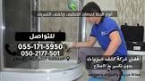 شركة انوار الجنة