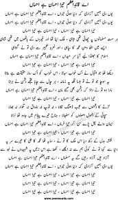 This is a list of songs about pakistan (known as milli naghmay, urdu: Aye Quaid E Azam Tera Ehsan Hai Mp3 Download Urdu Lyrics