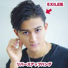 三代目jsb風のアップバングヘア 髪型 メンズ ビジネス メンズ ヘアスタイル メンズ パーマ ビジネス
