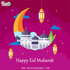 On eid ul fitr celebration day, muslims wish each other with beautiful eid mubarak. Free Eid Mubarak Cards 2020 Eid Al Fitr Belarabyapps