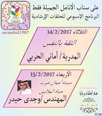 أخبار و إعلانات الأسبوع السادس للحلقات الإرشادية على سناب الأنامل blog posts blog frame