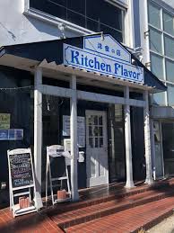 Pan asian kitchen from the nissin ramen brand has a microwavable instant pad thai noodle entree that looks absolutely the flavor however was lacking and rendered me to only give it 4 stars. Review List Kitchen Flavor Tabelog