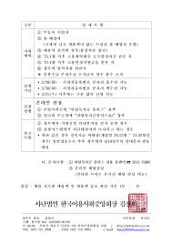청년발달장애인 행복씨앗통장 모집 신청기간 : ì‚¬ í•œêµ­ì´ìš©ì‚¬íšŒì¤'ì•™íšŒ