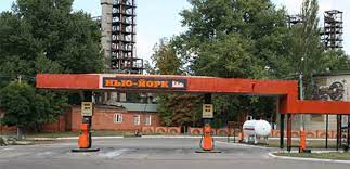 Якщо побачили помилку, будь ласка, виділіть фрагмент тексту і натисніть ctrl+enter. Poselok Novgorodskoe Pod Doneckom Mogut Pereimenovat V Nyu Jork Foto Karta Novosti Ukrainy Novosti Regionov Liga Net