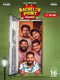Bachelor point s5 (81-88)EP
