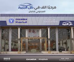 الإمارات، السعودية، خميس مشيط، الحوثيون، ميليشيات الحوثي. Changan Ksa Ù…Ø±Ø­Ø¨Ø§ Ø§Ù„Ù Ø¨Ù…Ø±ÙƒØ² Ø®Ù…ÙŠØ³ Ù…Ø´ÙŠØ· Ø§Ù„Ø§Ù† Ø´Ø§Ù†Ø¬Ø§Ù† ÙÙŠØ³Ø¨ÙˆÙƒ
