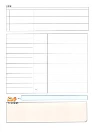 照 ▽ 曜 照 咀 照