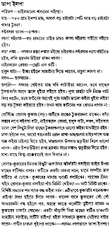 Bengali Cooking Recipes Indian And Bangladesh Deshi Foods