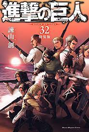 Attack on titans manga is expected to continue with the success, and even get better with time. Shingeki No Kyojin Cover Manga 32 Manga Covers Attack On Titan Attack On Titan Series