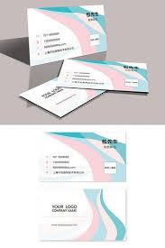 Fashionable Simple Light Color Curve Medical Beauty Business Card Ai Free Download Pikbest Beauty Business Cards Beauty Business Medical