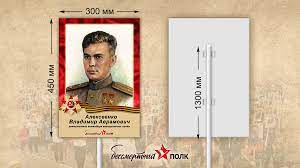 10 тыс изображений найдено в яндекс.картинках. Transparanty Bessmertnyj Polk Zakazat Onlajn V Izhevske