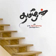 We provide millions of free to download high definition png images. Rawpockets Tamilan Bharathiyar Image Wall Sticker Pvc Vinyl 65cm X 90cm Multicolour Amazon In Home Kitchen