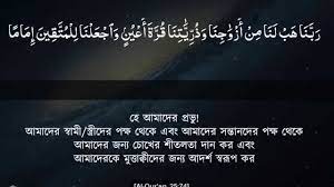 Salim bahanan terbaru surat al furqan 61 77. 27 Dua 25 74 Youtube